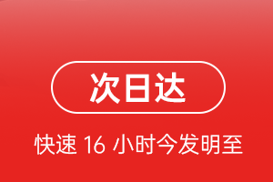 启阳航空运输航空货运 航空货运